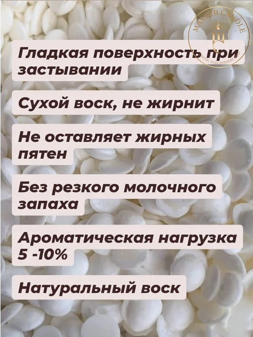 MasterCandle Соевый воск в гранулах, 1кг, 1 кг, фото 4