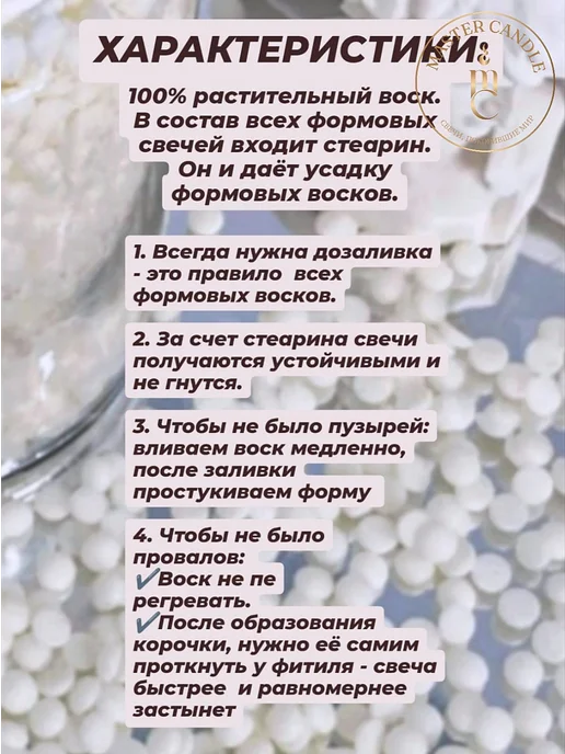 MasterCandle Соевый воск в гранулах, 1кг, 1 кг, фото 5