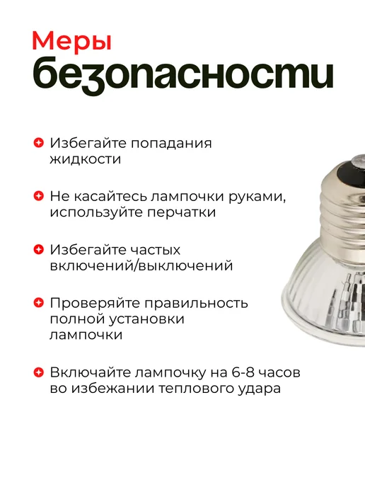 Magic Light Лампа греющая для рептилий черепах 75 Вт 2шт набор, 75 Вт, 2 шт, фото 6