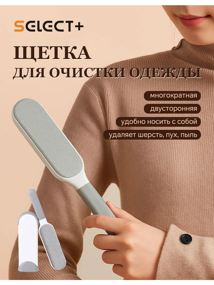 Многофункциональная чистящая щетка