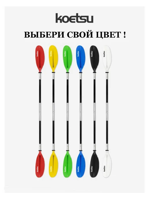 Koetsu Весло 4х секционное для байдарки каяка, желтый, фото 7