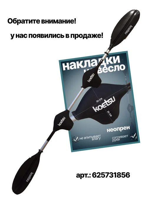 Koetsu Весло 4х секционное для байдарки каяка, желтый, фото 8