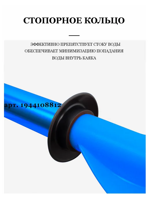 Koetsu Весло 4х секционное для байдарки каяка, голубой, фото 3
