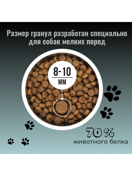 Сухой корм BOWL WOW Собакам Розмарин для собак, мелкие, индейка, 0,8 кг, фото 2