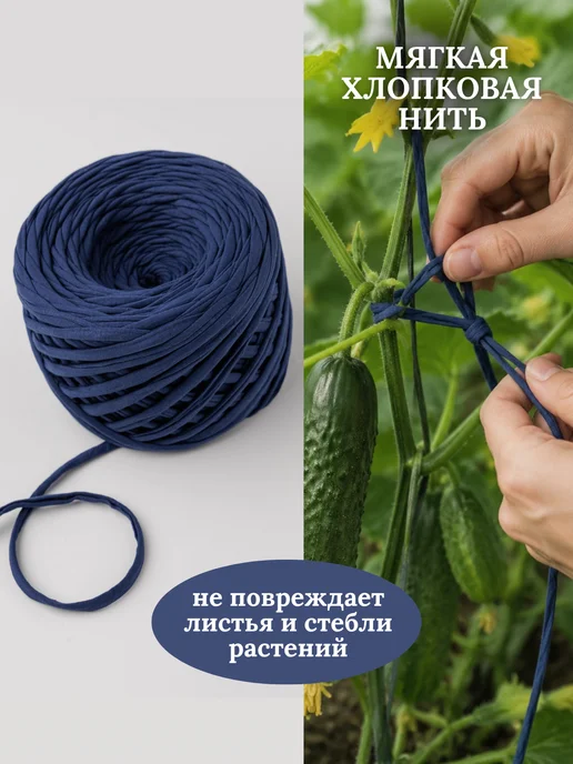 ИВА Подвязка для растений, синий, фото 2
