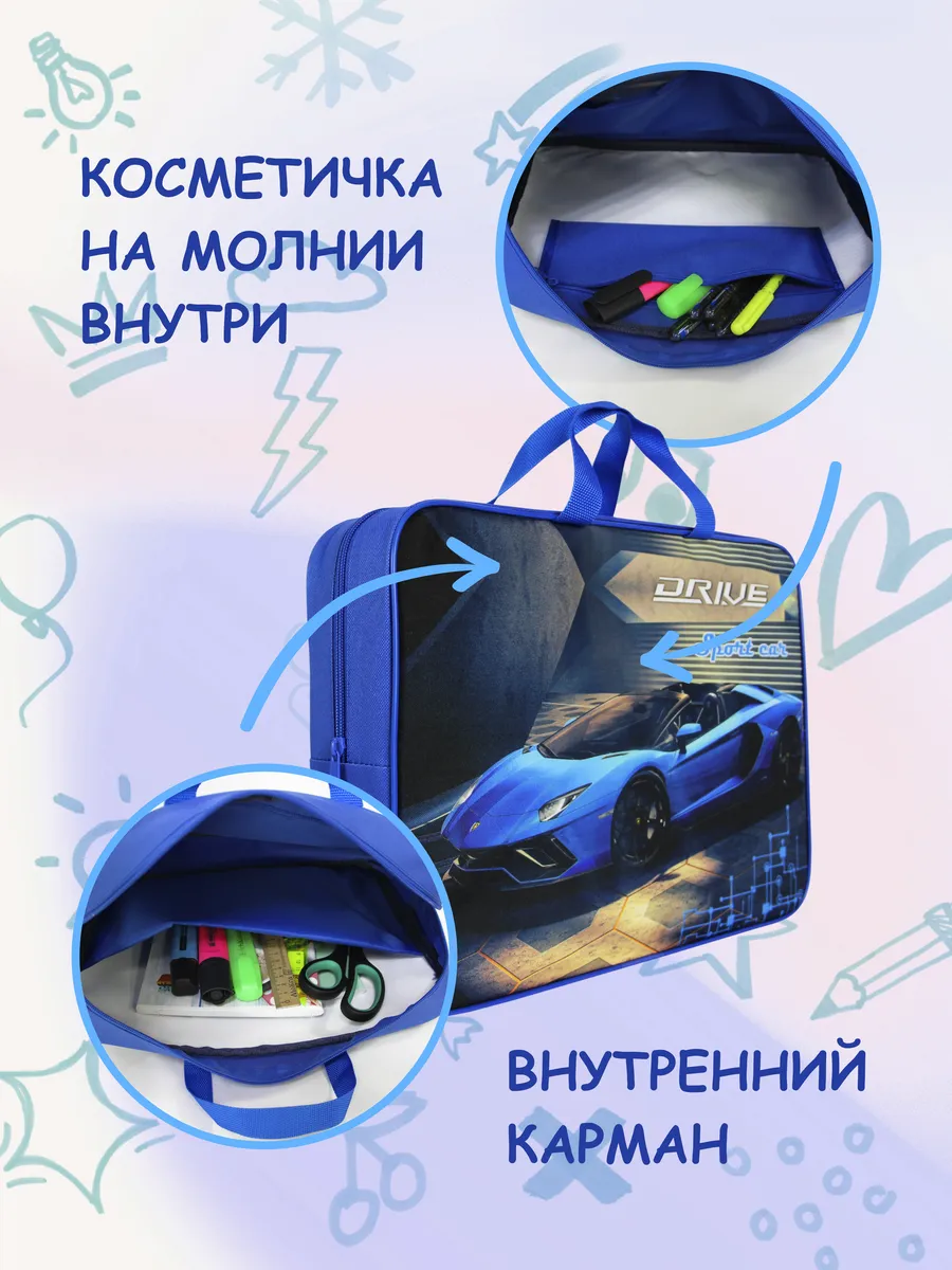 Папка А4 с ручками для труда рисования, тетрадей