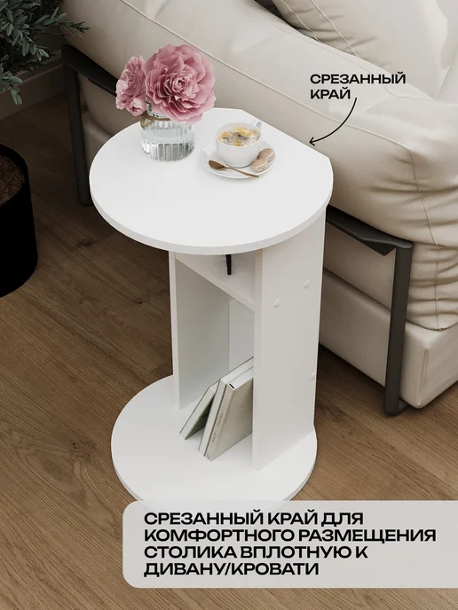 Кео Столик журнальный приставной, белый, фото 3
