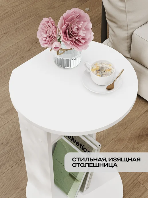 Кео Столик журнальный приставной, белый, фото 6