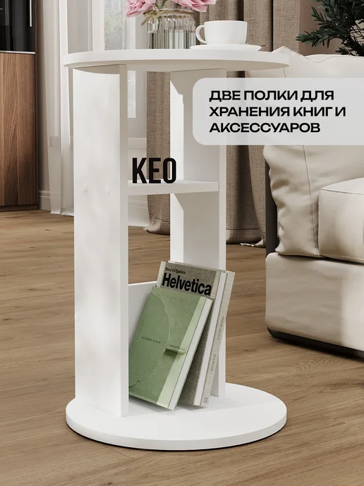 Кео Столик журнальный приставной, белый, фото 7
