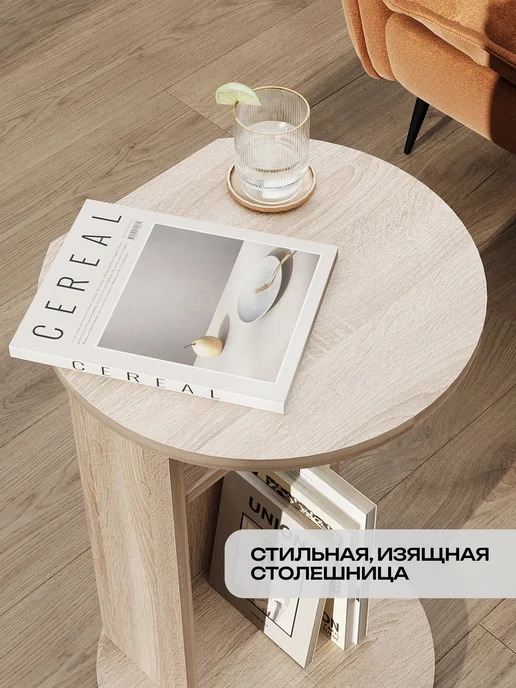 Кео Столик журнальный приставной, бежевый, фото 5