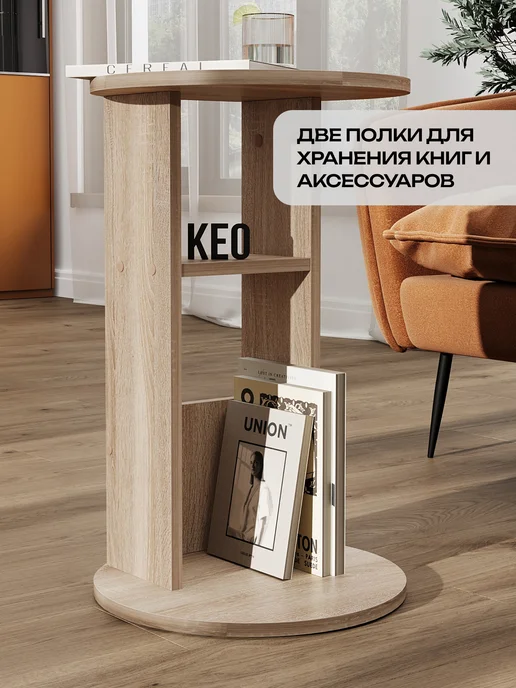 Кео Столик журнальный приставной, бежевый, фото 6