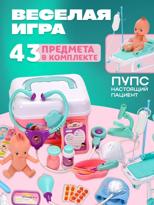 Играй с умом Набор доктора стоматолога детский с пациентом, 45 шт, фото 2