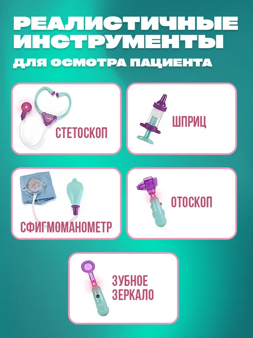Играй с умом Набор доктора стоматолога детский с пациентом, 45 шт, фото 3