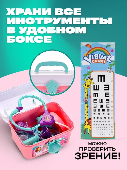 Играй с умом Набор доктора стоматолога детский с пациентом, 45 шт, фото 5