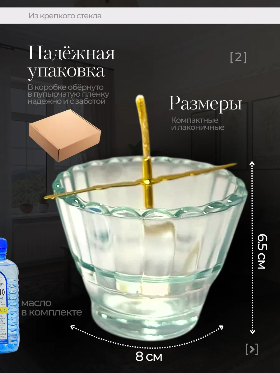 Церковный набор с лампадой