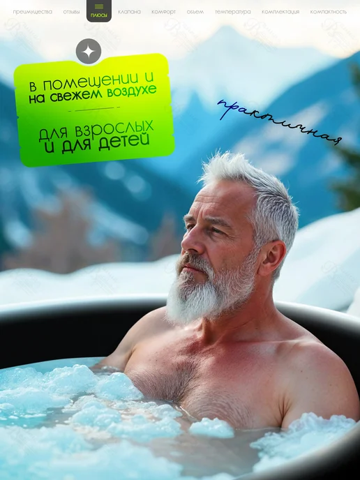 Ванна в радость Купель для бани пластиковая. Банный чан, черный, фото 4