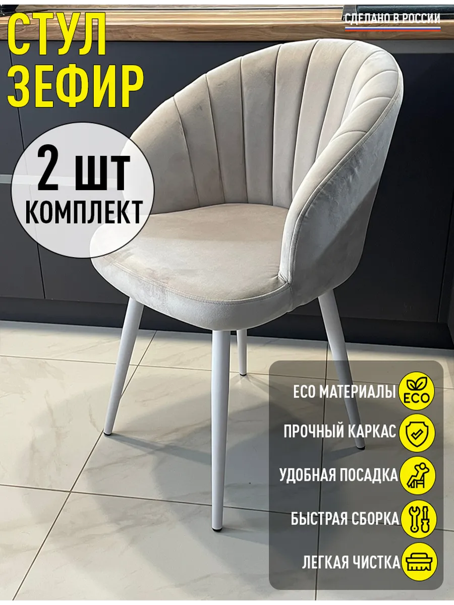 Стулья мягкие со спинкой 2 шт