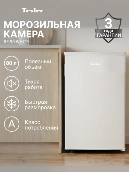 TESLER Морозильник RF-90 WOOD, белый