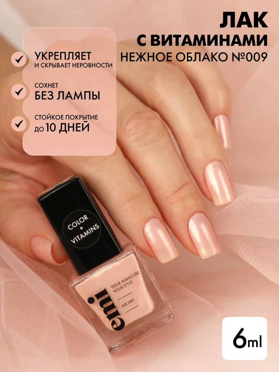 Лак для ногтей без лампы стойкий укрепляющий, 6 мл