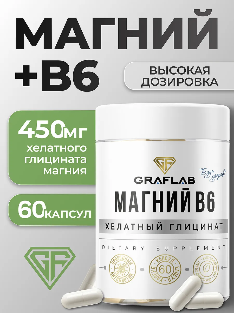 Magnesium B6 Chelate Glycinate 450 mg, 60 capsules