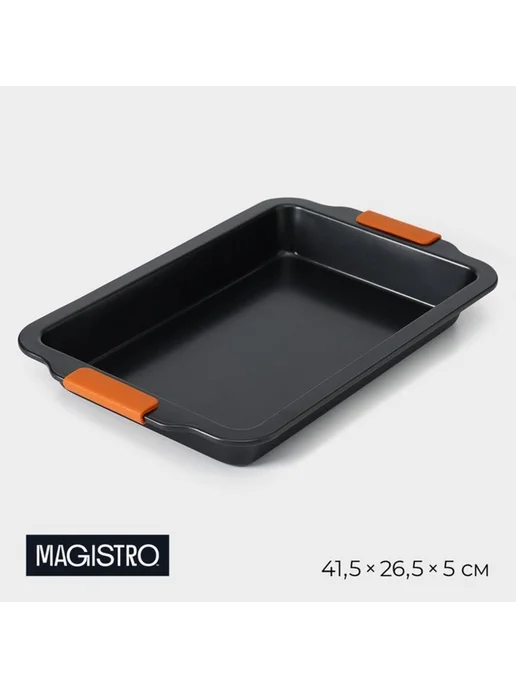 Противень для выпечки Magistro French Bakery 41 5×26 5×5, 5x26