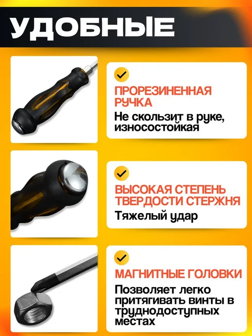 Набор ударных отверток 7 предметов, вариант, фото 2