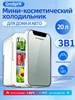 Мини холодильник для косметики и лекарств 411605603 купить за 7 595 ₽ в интернет‑магазине Wildberries