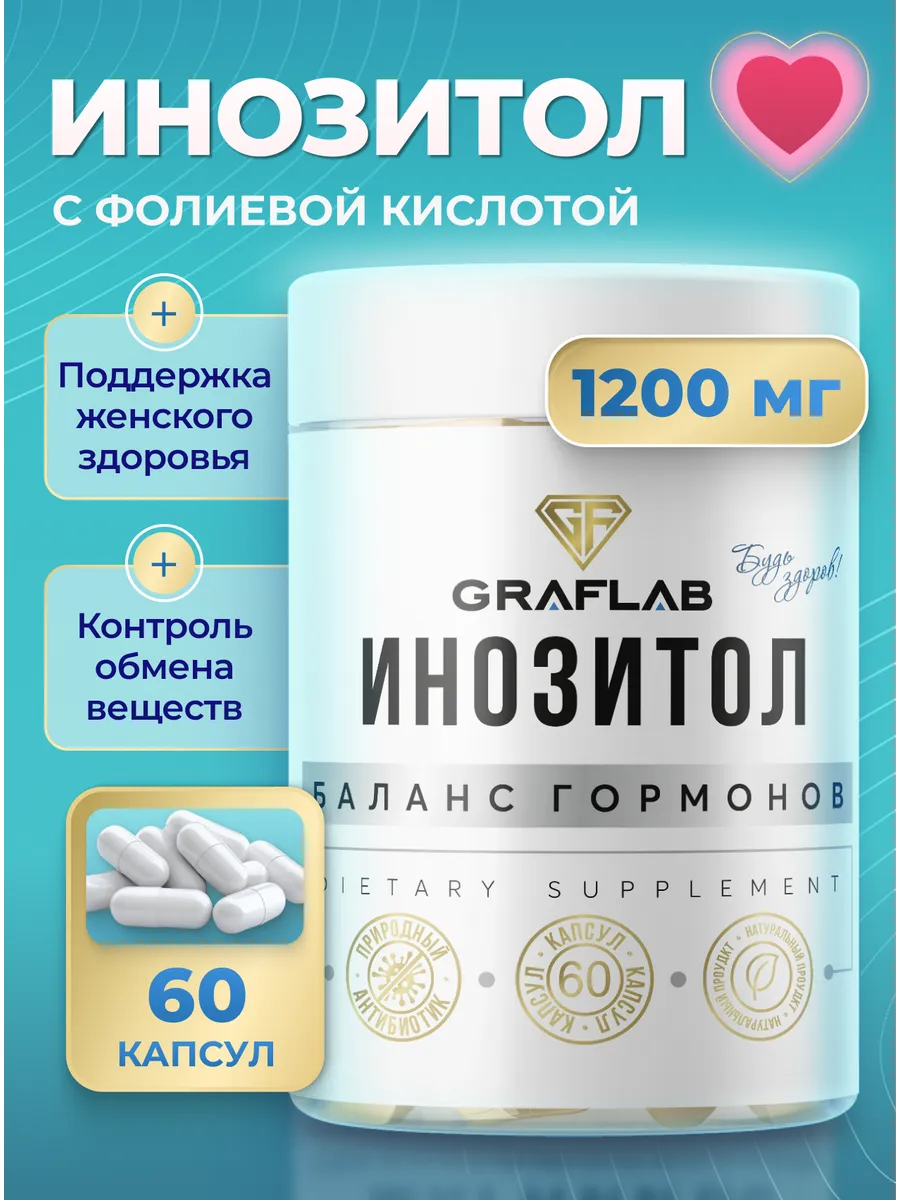 Inositol with Folic Acid 1200 mg, Women's Vitamins