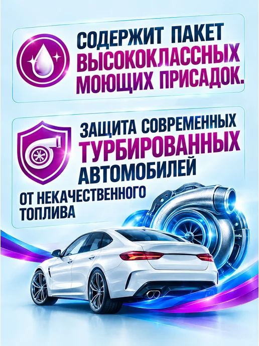 HyperFuel Присадка для бензина комплексная моющая Евро 5, вариант, фото 2