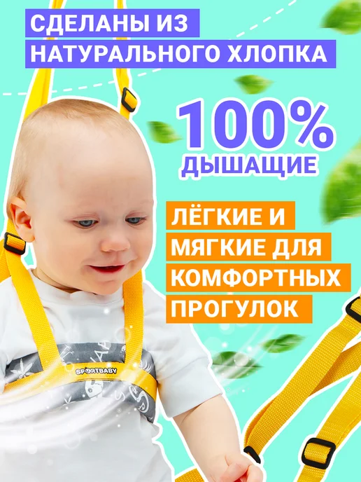 Спортбэби Поводок вожжи для детей Комфорт, серый, фото 3