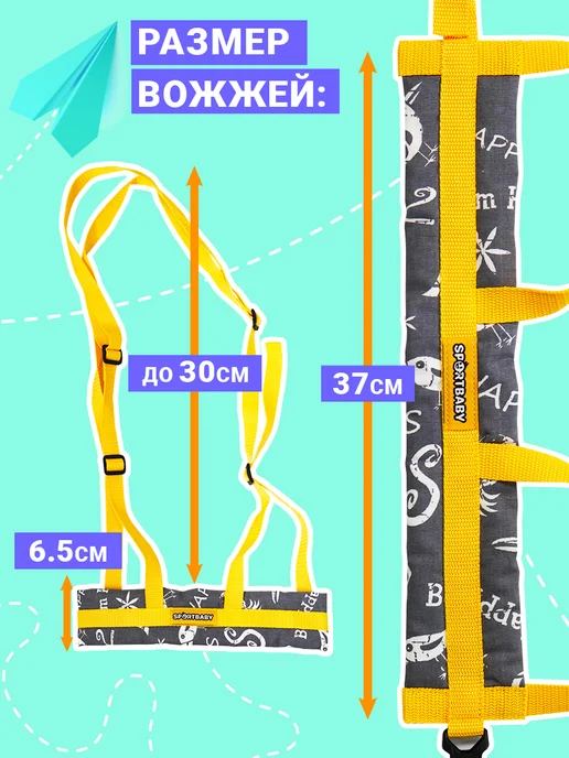 Спортбэби Поводок вожжи для детей Комфорт, серый, фото 4