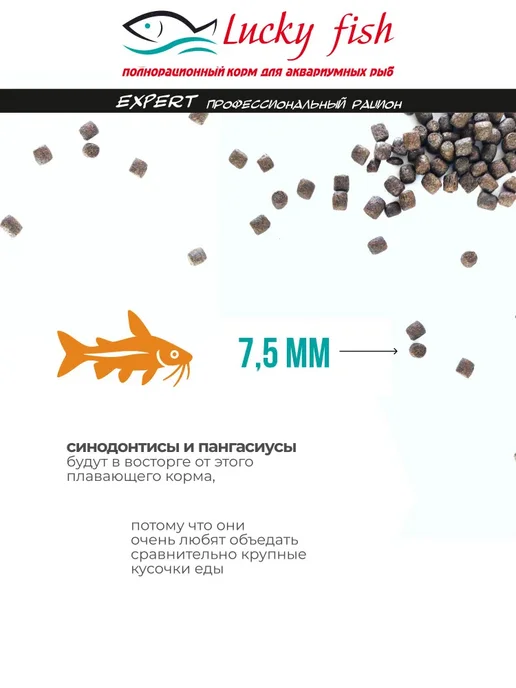 Lucky fish Корм для рыбок аквариумных гранулы 2,5мм 150г, 130 г, фото 2