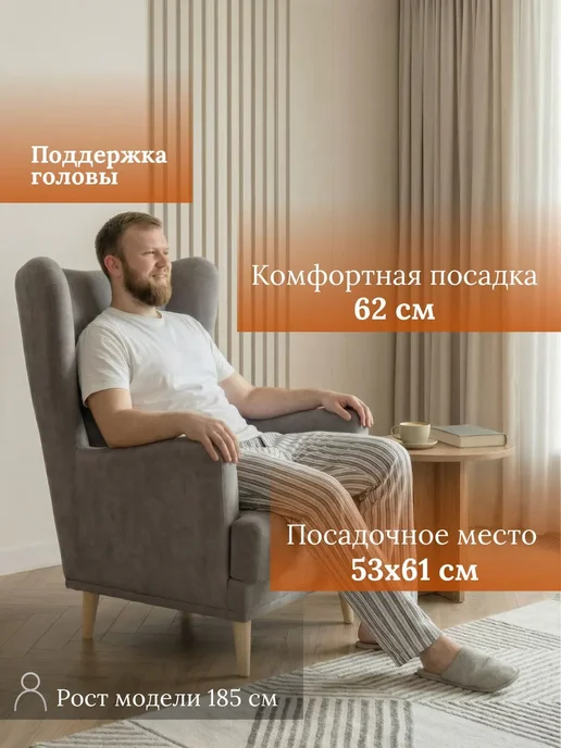 ДИВАН НЕ МЕБЕЛЬ Кресло мягкое в гостиную для отдыха Оскар Dream Red, красный, фото 4
