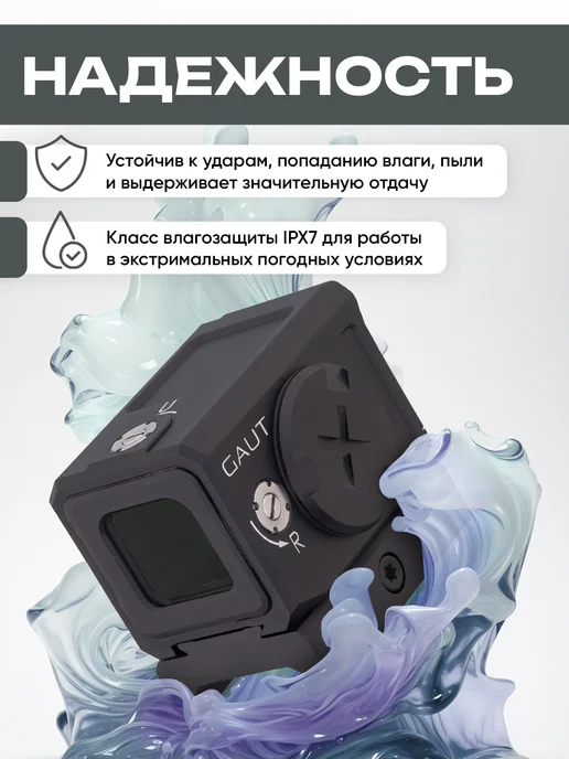 Gaut Коллиматорный прицел Tourmaline на ружье 1x20x18 закрытый, вариант, фото 3