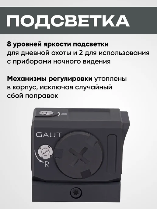 Gaut Коллиматорный прицел Tourmaline на ружье 1x20x18 закрытый, вариант, фото 4