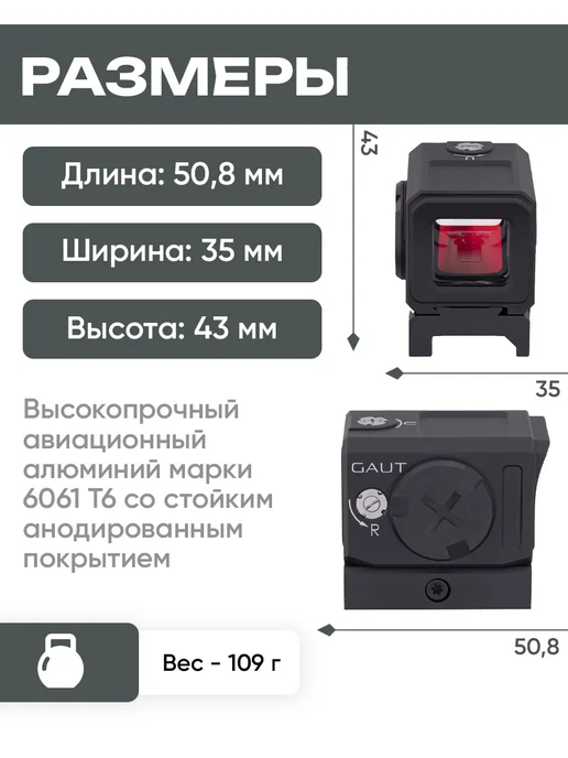 Gaut Коллиматорный прицел Tourmaline на ружье 1x20x18 закрытый, вариант, фото 6