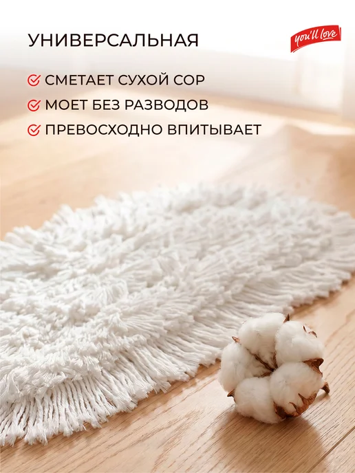 You’ll love Насадка для мытья пола из хлопка для сухой и влажной уборки, белый, фото 2