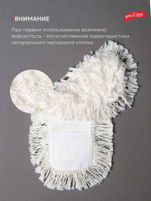 You’ll love Насадка для мытья пола из хлопка для сухой и влажной уборки, белый, фото 6