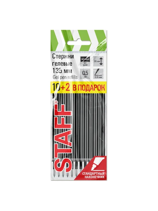 STAFF (2 набора) - Стержни гелевые 12 шт, арт. 170411, 12 шт, фото 2