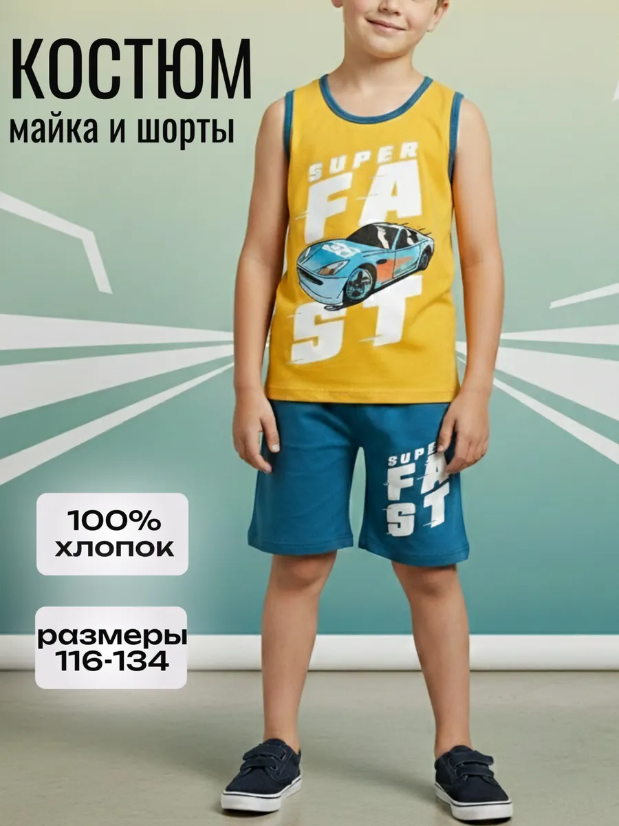 Костюм летний для мальчика с безрукавкой