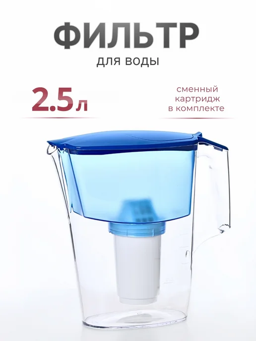 Аквафор. Кувшин для очистки воды Аквафор Ультра Синий, синий