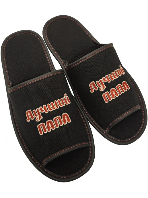 Тапочки домашние Лучший папа, черный, фото 4
