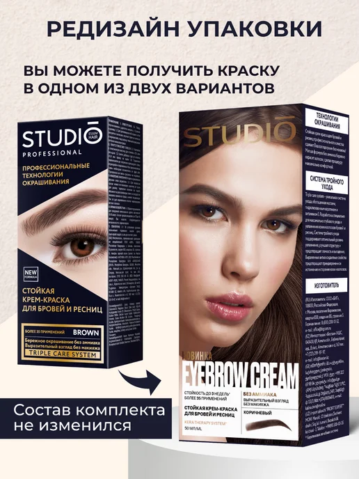 Essem Hair Studio Professional Краска для бровей и ресниц, Коричневая, коричневый, фото 2