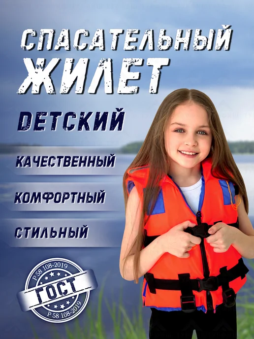 VOLGAR-TF Спасательный жилет детский "VOLGAR-TF" Малёк до 15 кг, 15 кг