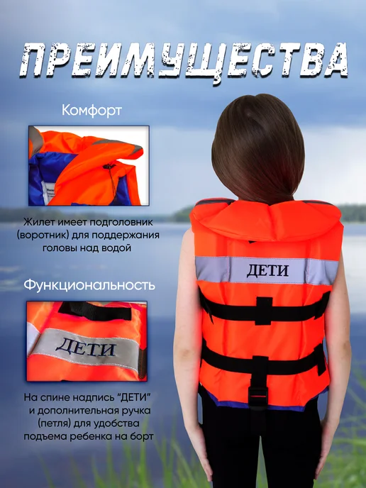 VOLGAR-TF Спасательный жилет детский "VOLGAR-TF" Малёк до 15 кг, 15 кг, фото 3