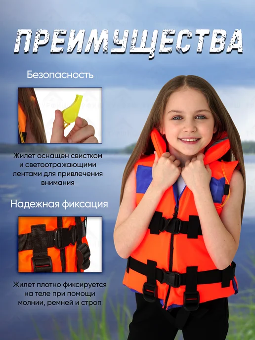 VOLGAR-TF Спасательный жилет детский "VOLGAR-TF" Малёк до 15 кг, 15 кг, фото 4