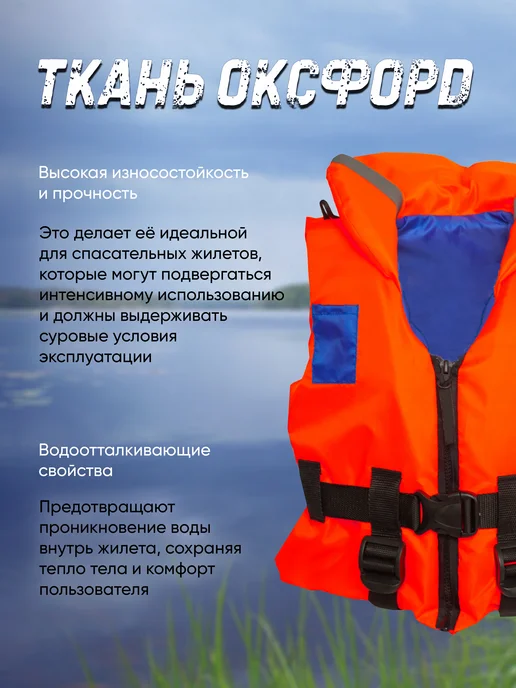 VOLGAR-TF Спасательный жилет детский "VOLGAR-TF" Малёк до 15 кг, 15 кг, фото 6