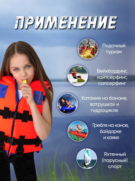 VOLGAR-TF Спасательный жилет детский "VOLGAR-TF" Малёк до 15 кг, 15 кг, фото 7