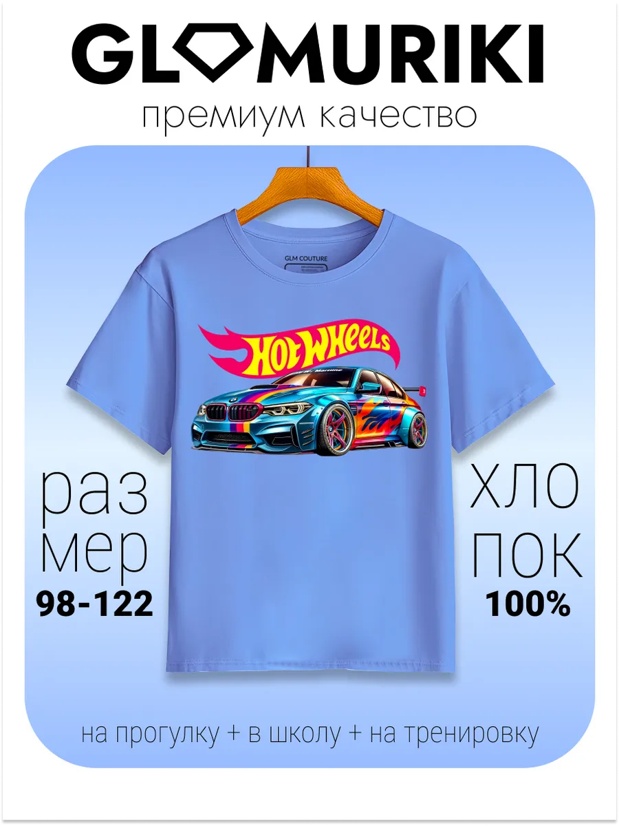 Футболка детская с принтом