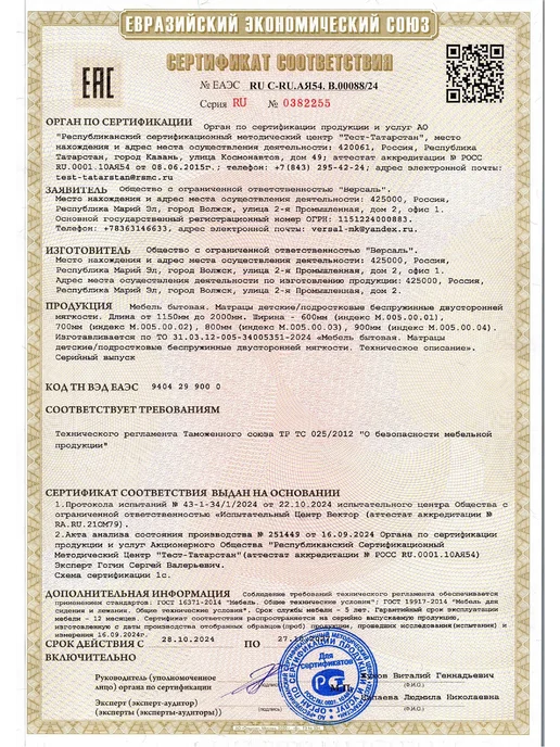 DobroMeb Матрас детский 160х80 беспружинный высота 12 см, 160x70, фото 2